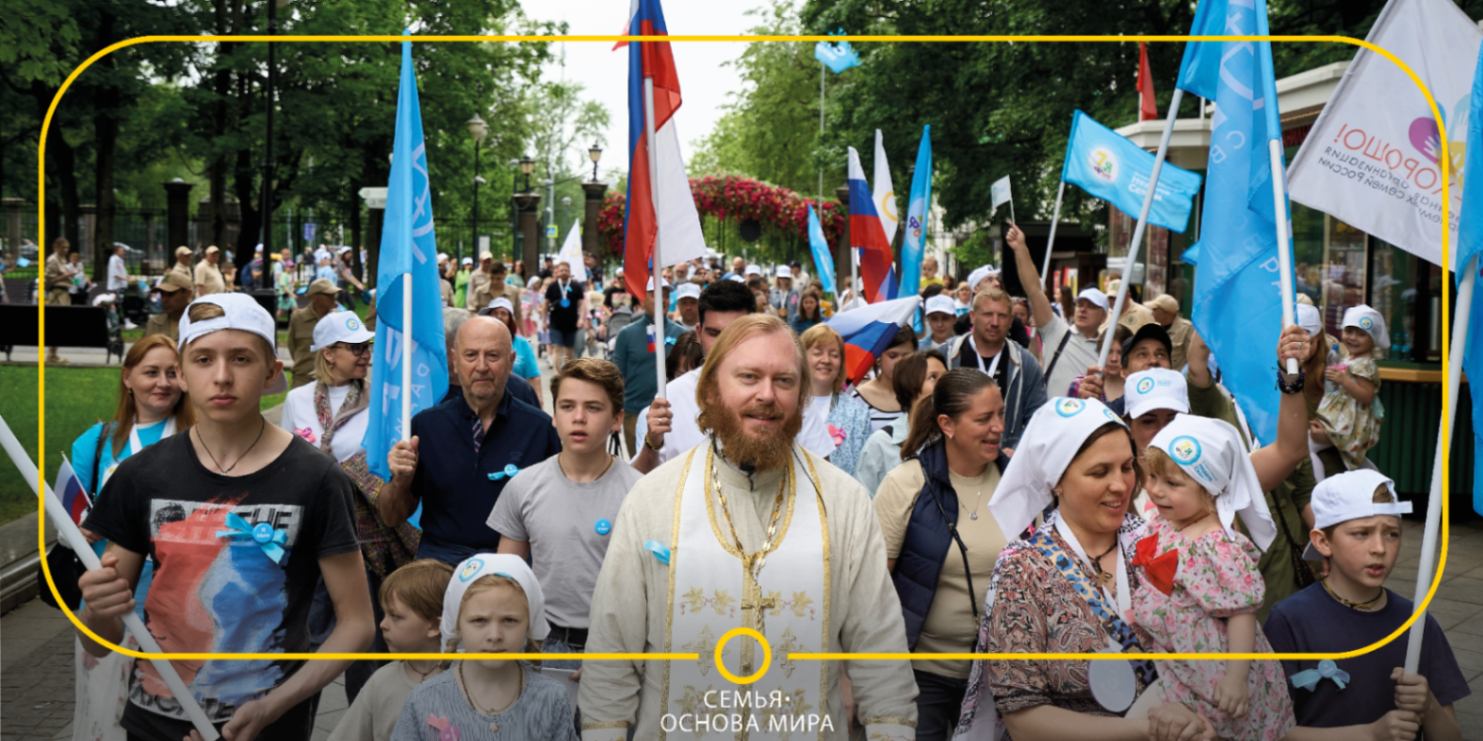 Добрая традиция: Всероссийская неделя семьи пройдет в мае более чем в 30 регионах России
